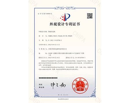 智能充电机外观专利