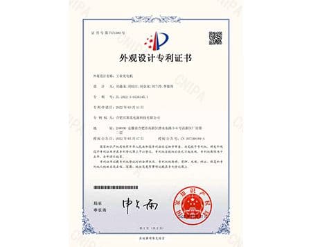 工业充电机外观专利